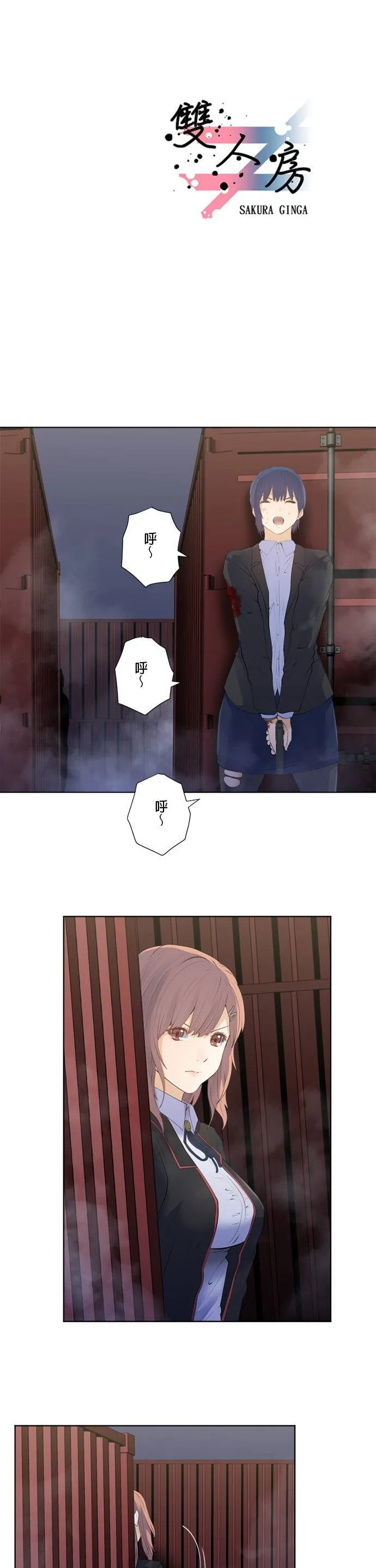 case181:两股意志 第20页