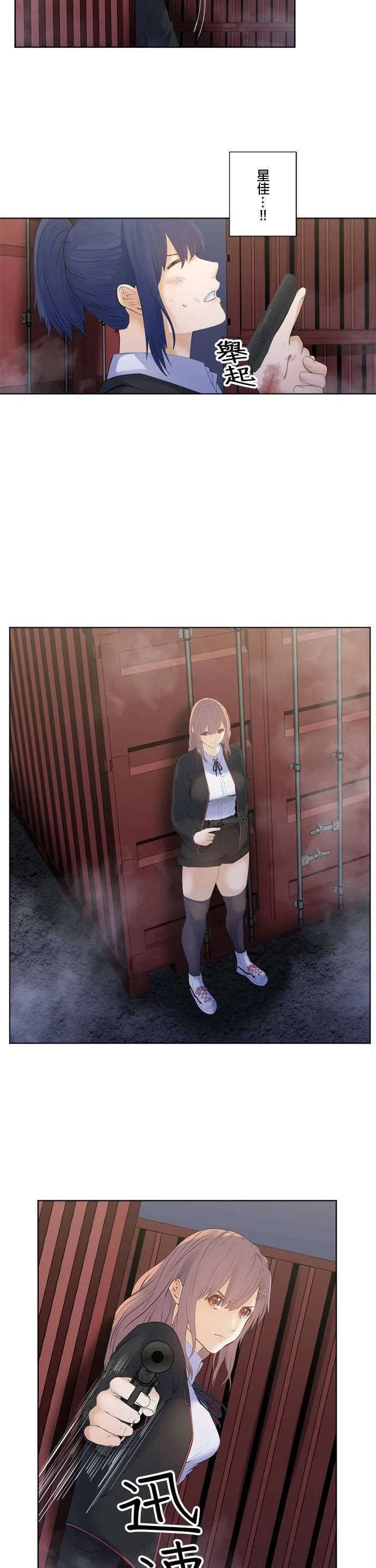 case181:两股意志 第21页