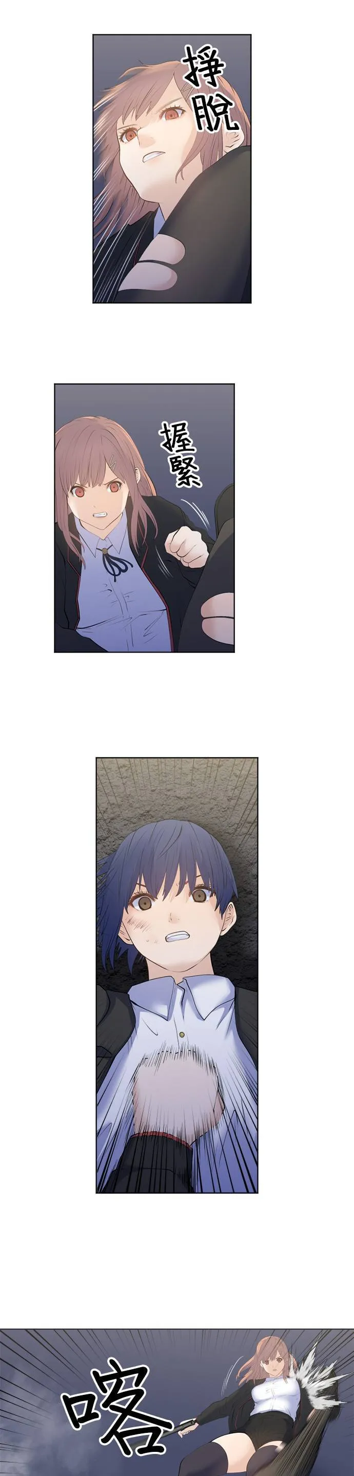 case182:吾妻的正义 第5页