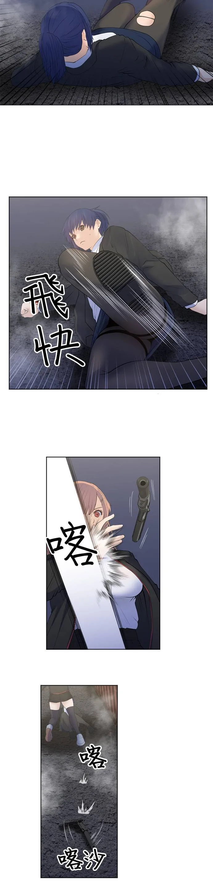 case182:吾妻的正义 第6页