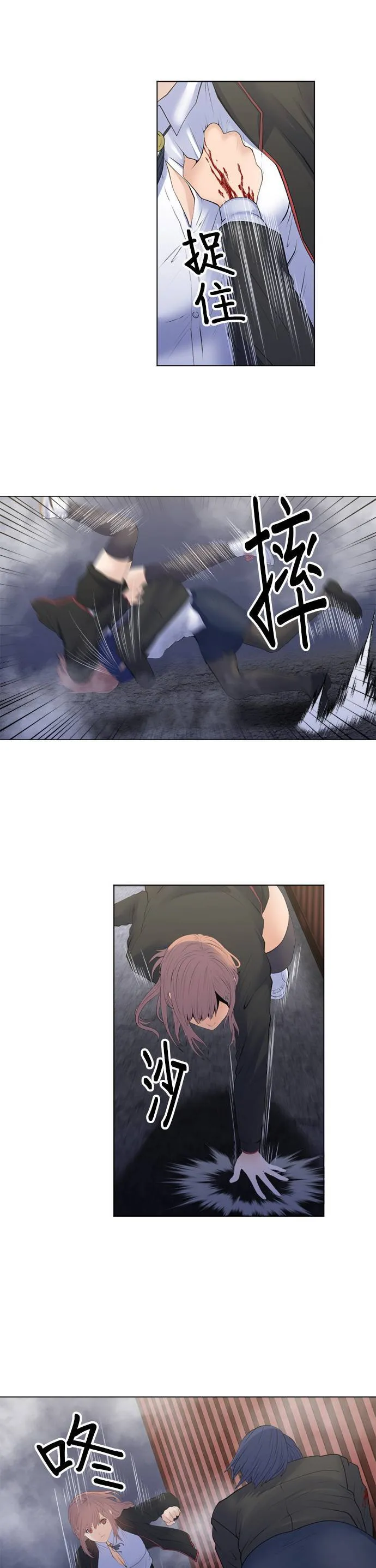 case182:吾妻的正义 第7页