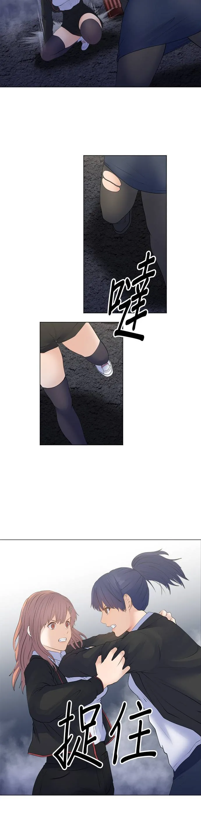 case182:吾妻的正义 第8页