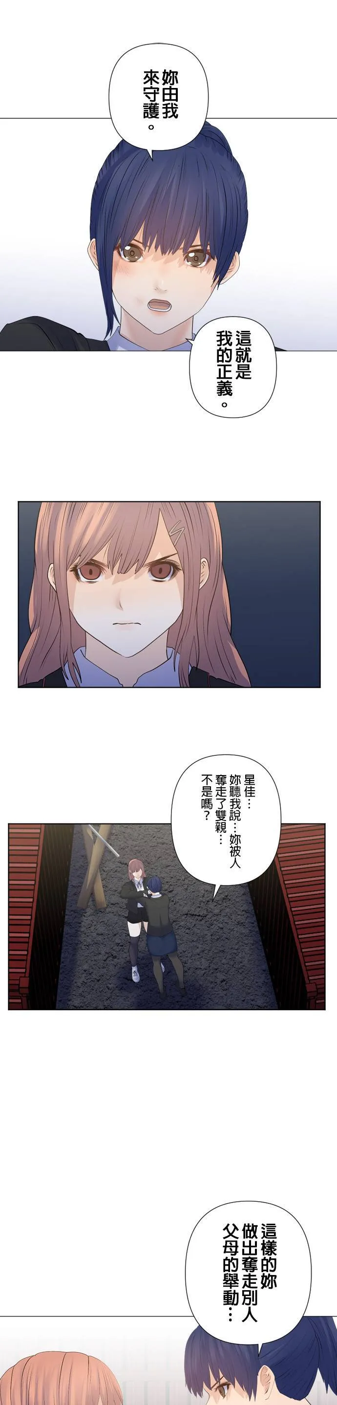 case182:吾妻的正义 第10页