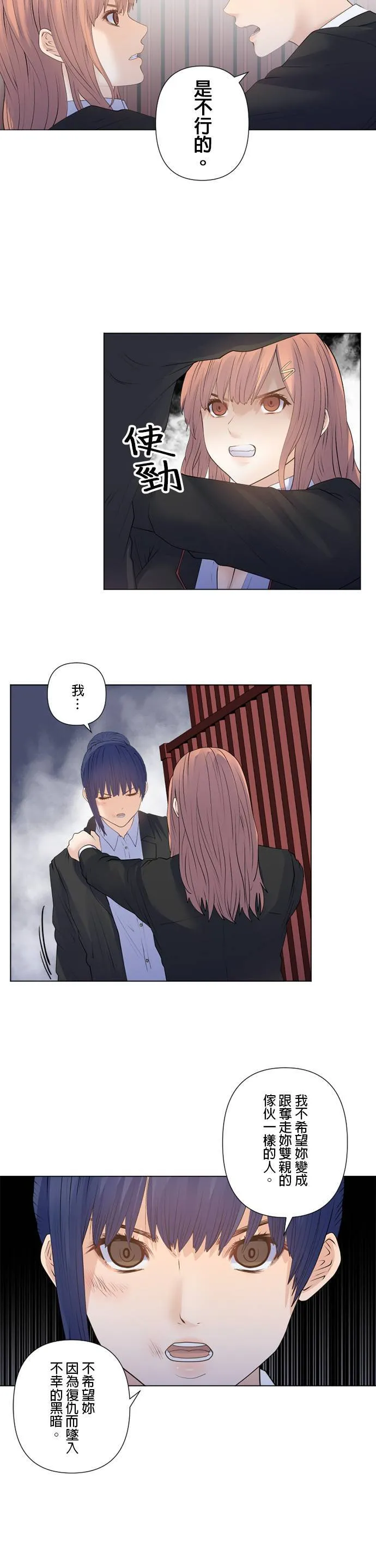 case182:吾妻的正义 第11页
