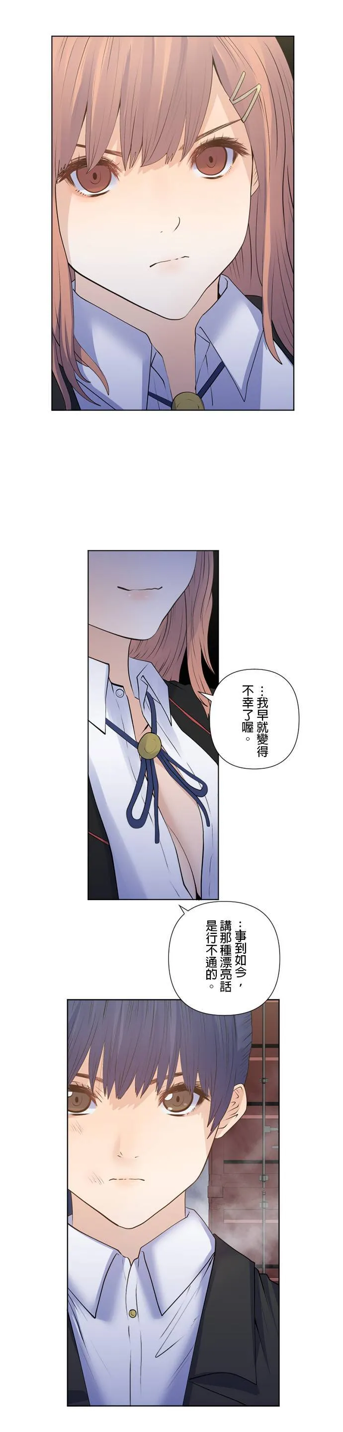 case182:吾妻的正义 第12页