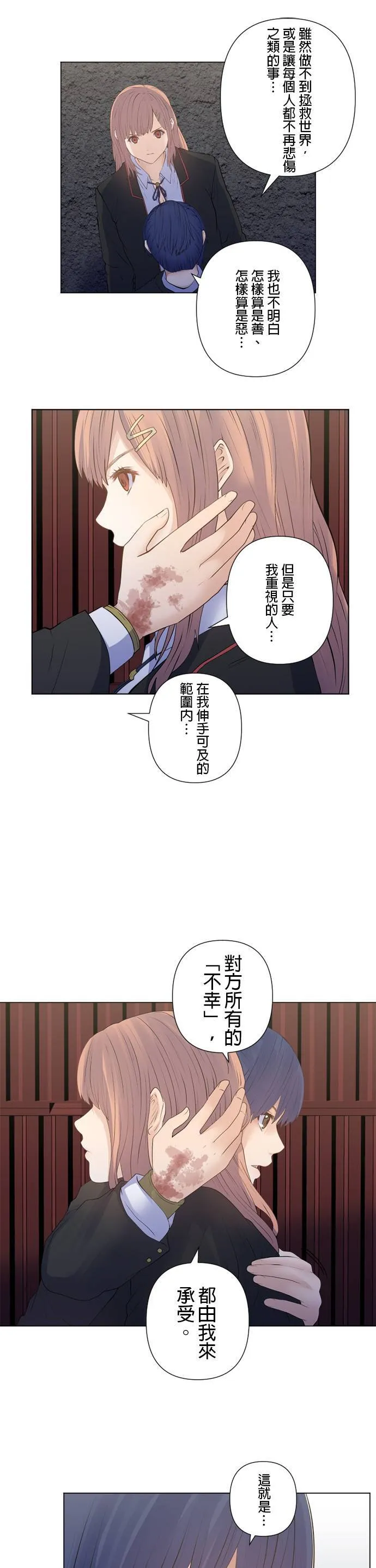 case182:吾妻的正义 第13页