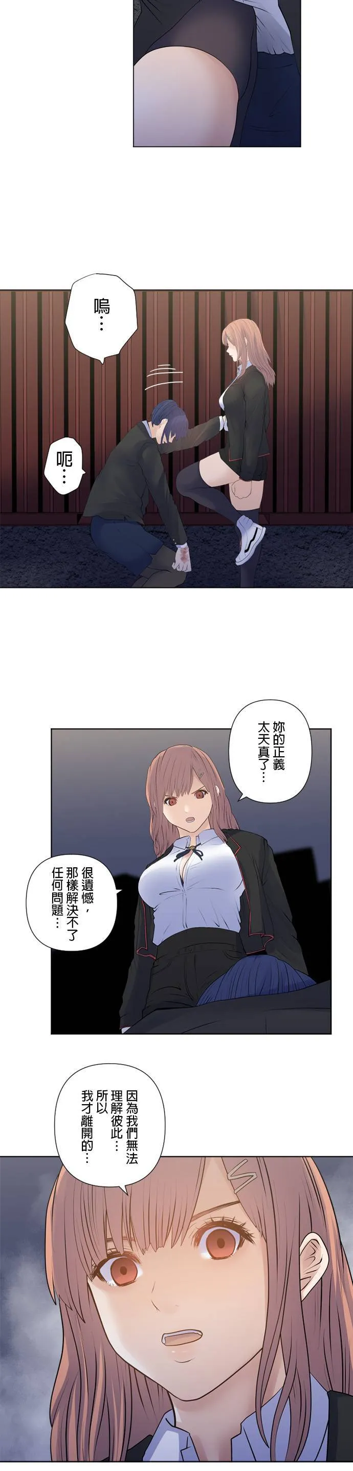 case182:吾妻的正义 第15页