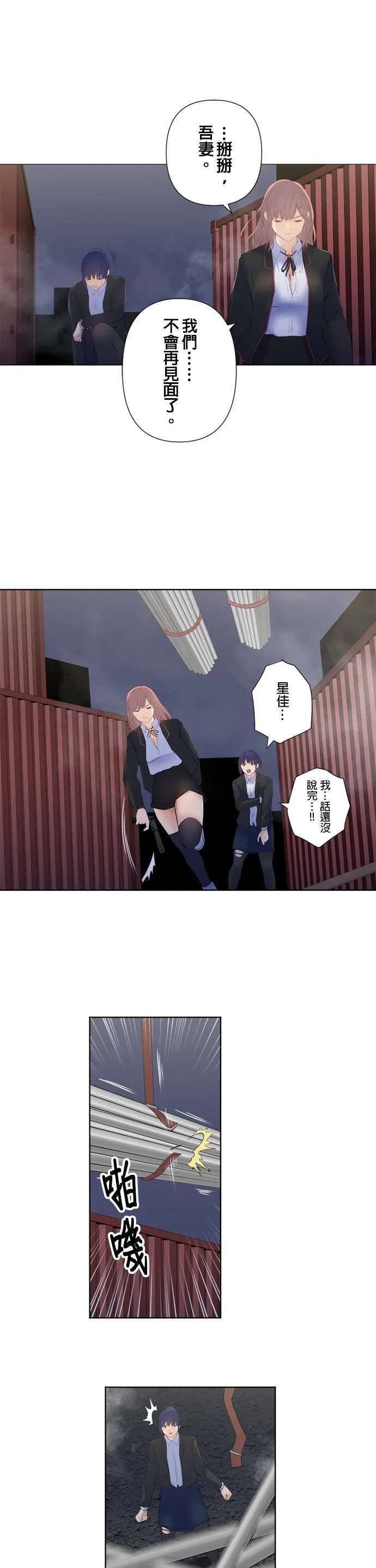 case182:吾妻的正义 第16页