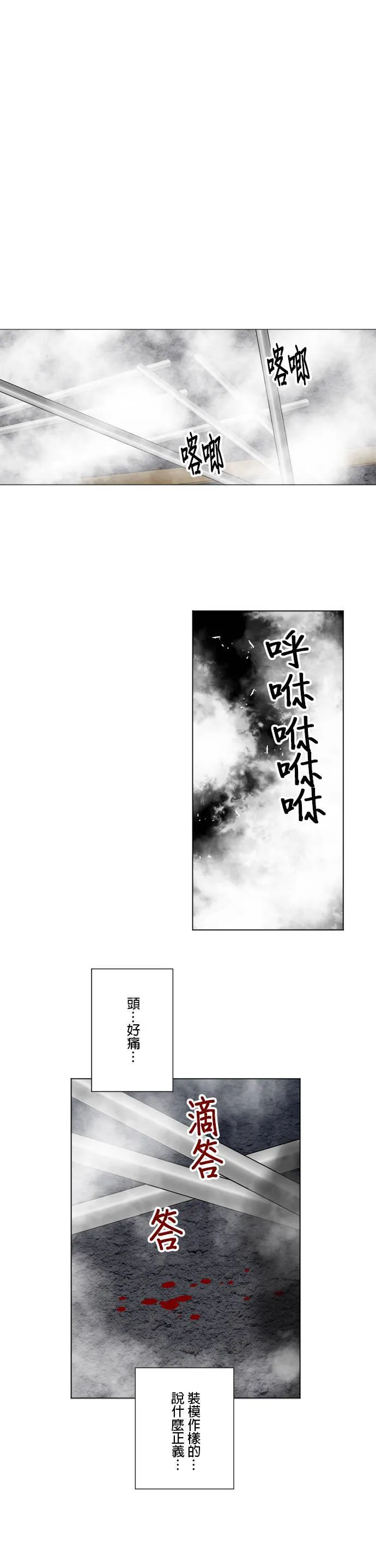case182:吾妻的正义 第18页