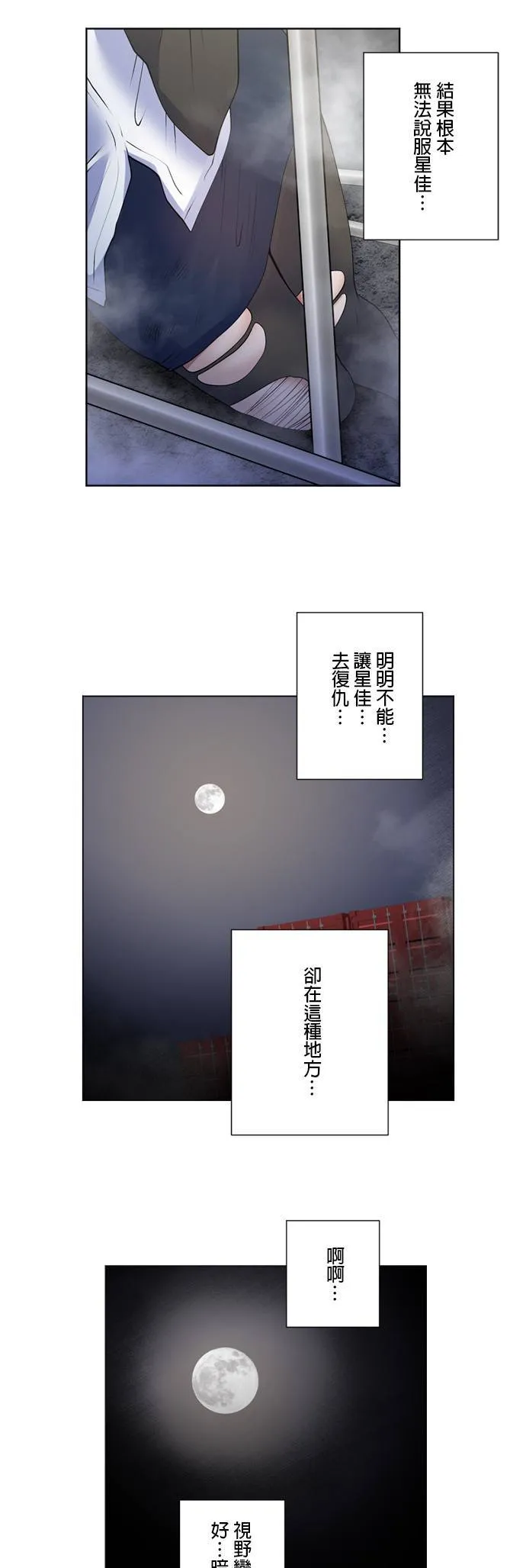 case182:吾妻的正义 第19页