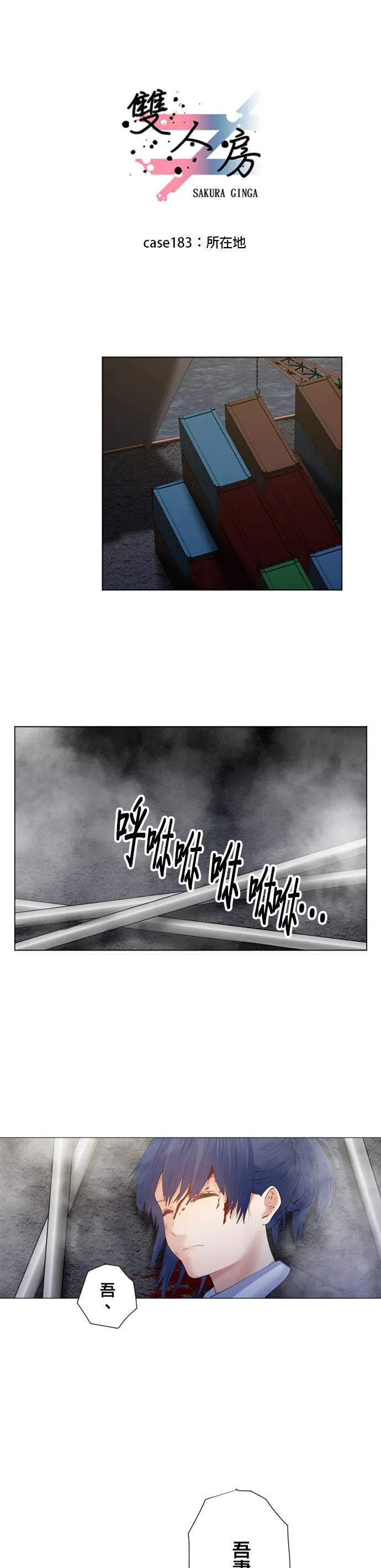 case182:吾妻的正义 第21页