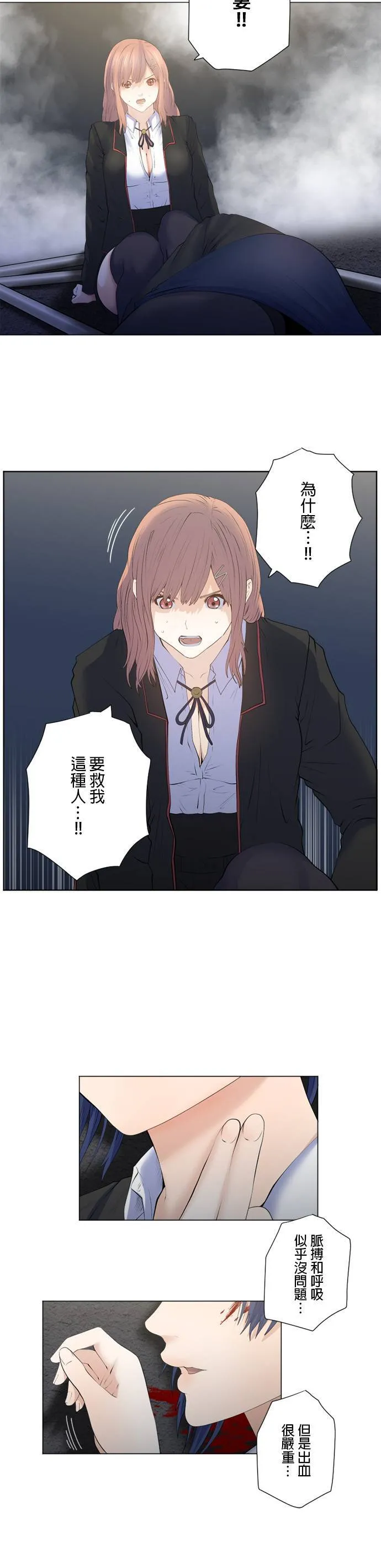 case182:吾妻的正义 第22页