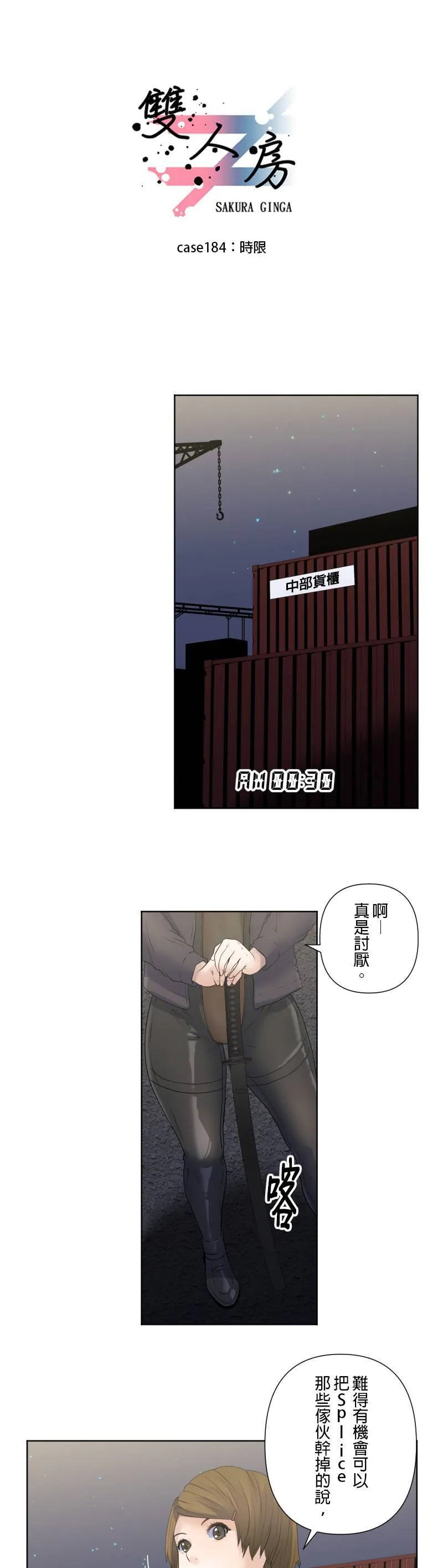case184:时限 第1页