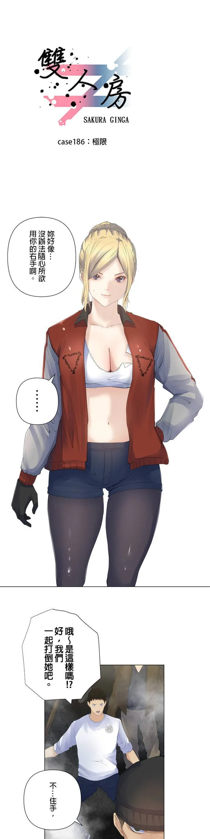 case185:右手 第21页