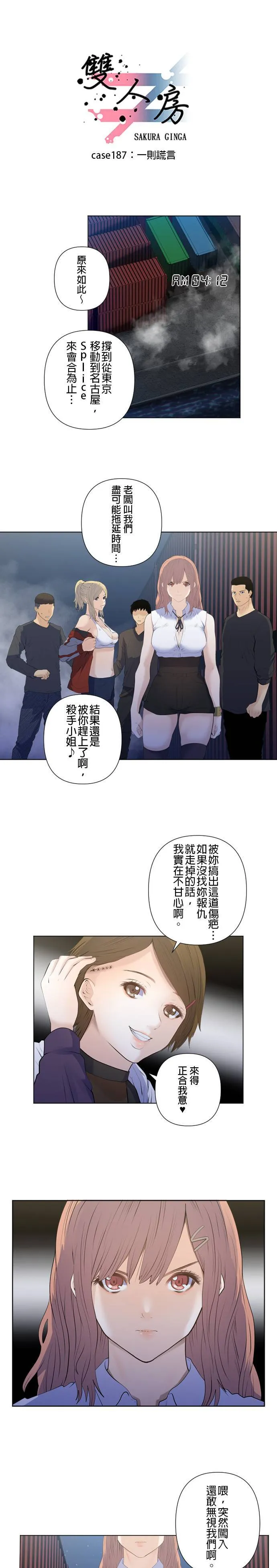 case186:极限 第25页