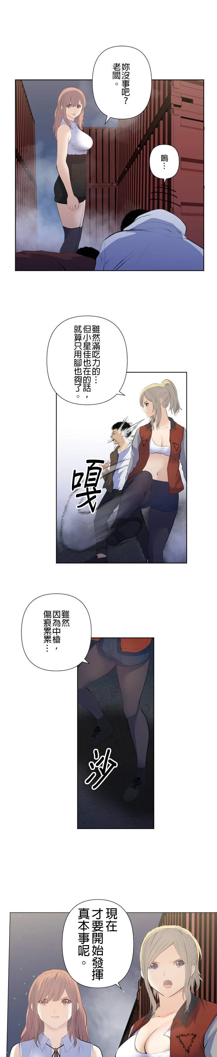 case187:一则谎言 第3页