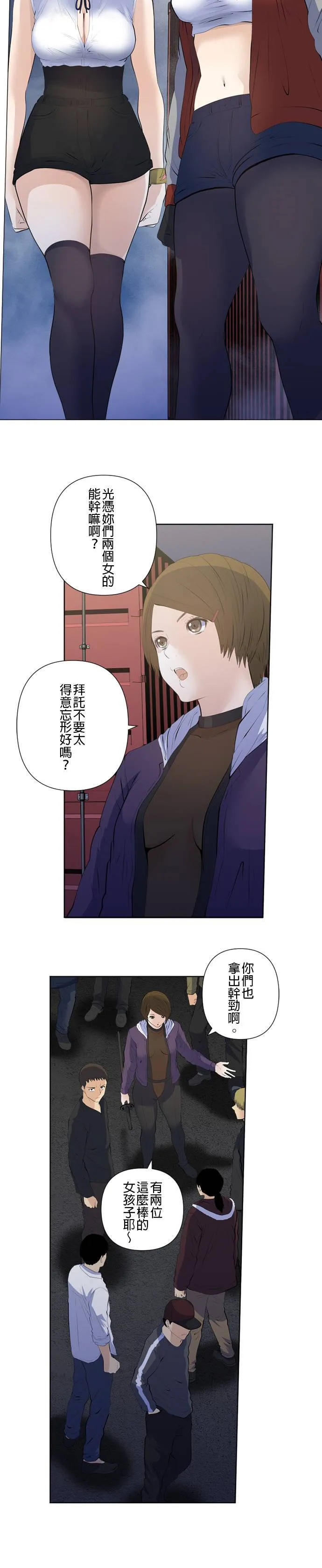 case187:一则谎言 第4页