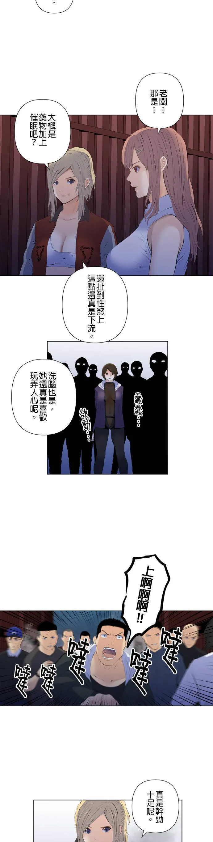 case187:一则谎言 第6页