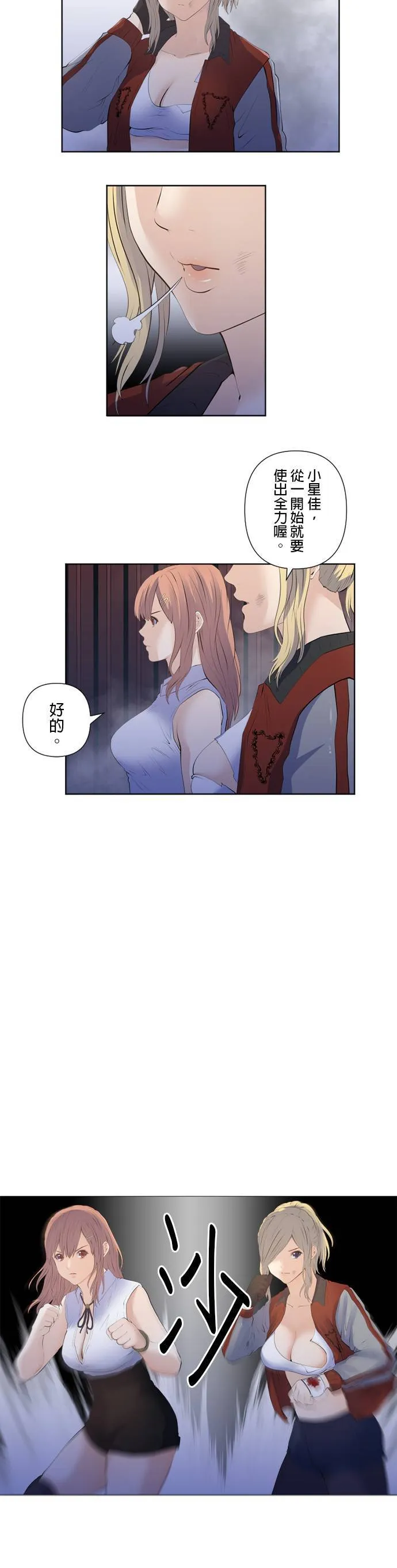 case187:一则谎言 第7页
