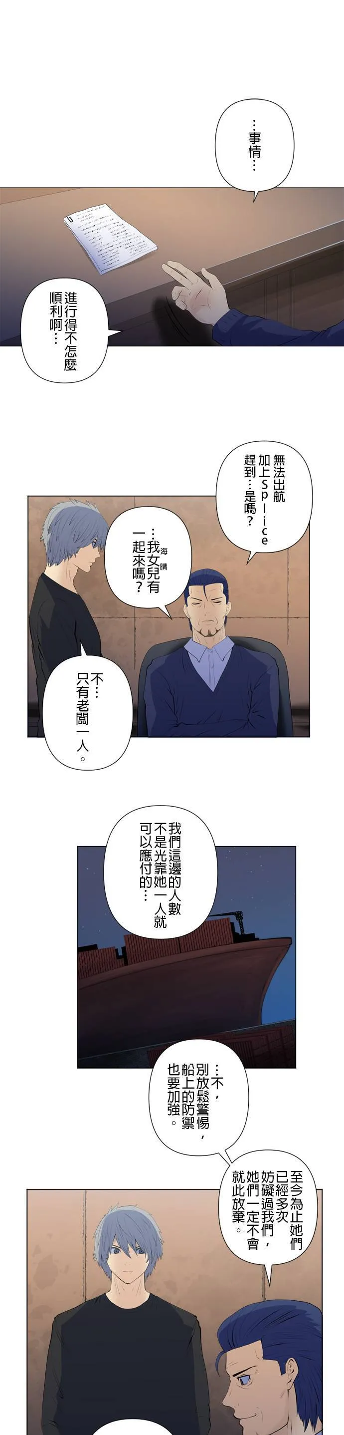 case187:一则谎言 第8页