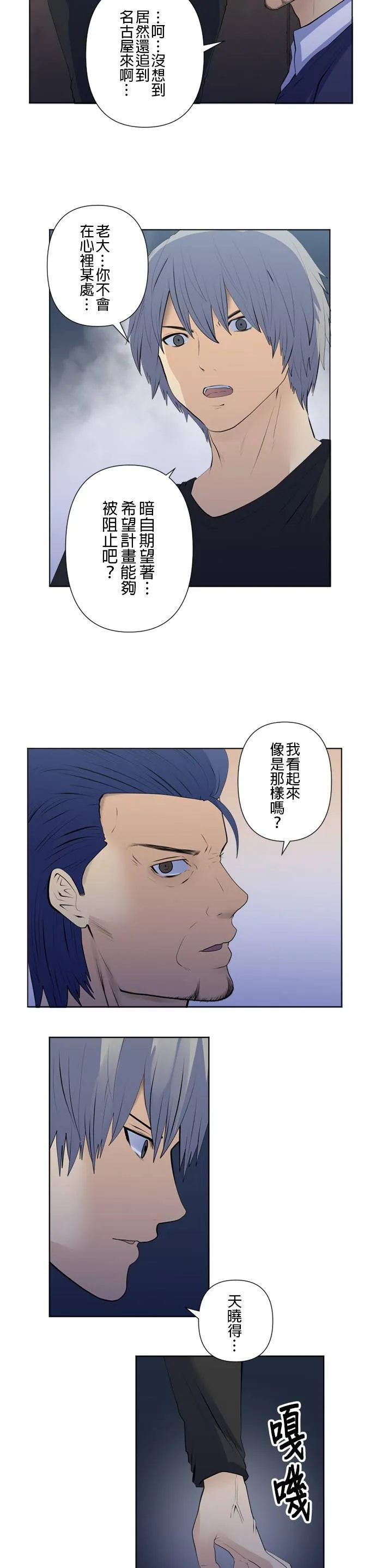 case187:一则谎言 第9页