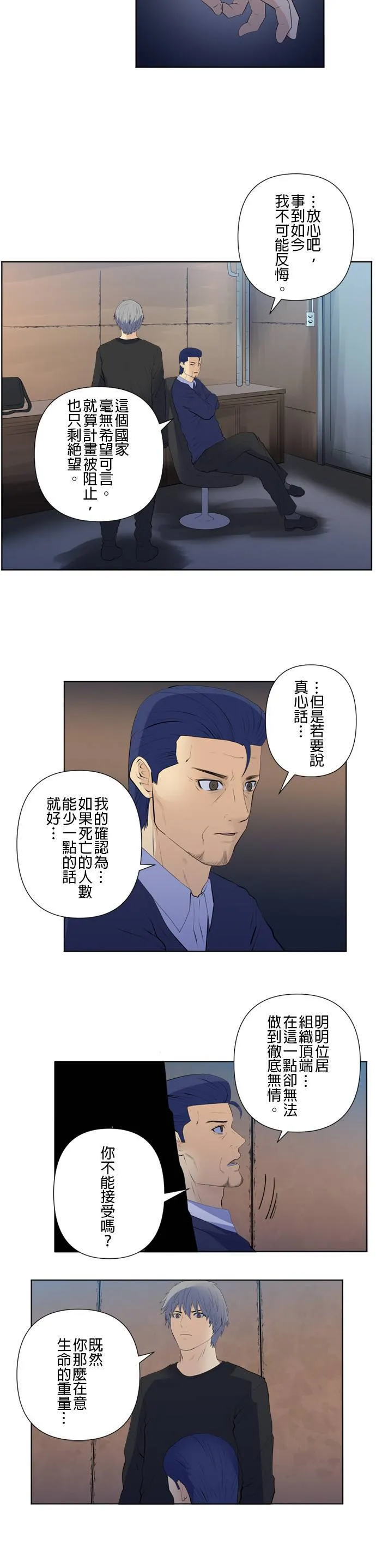 case187:一则谎言 第10页