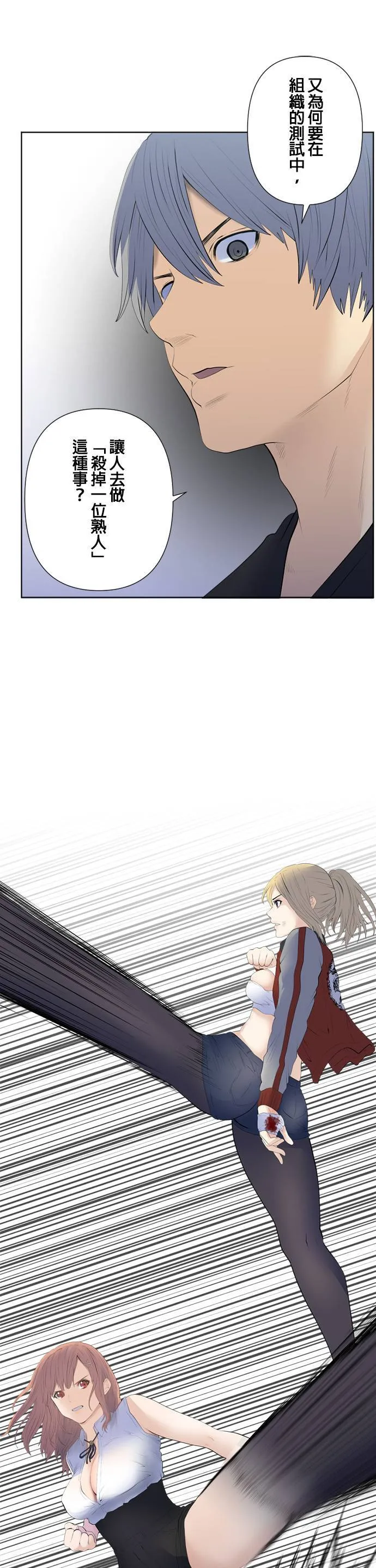 case187:一则谎言 第11页