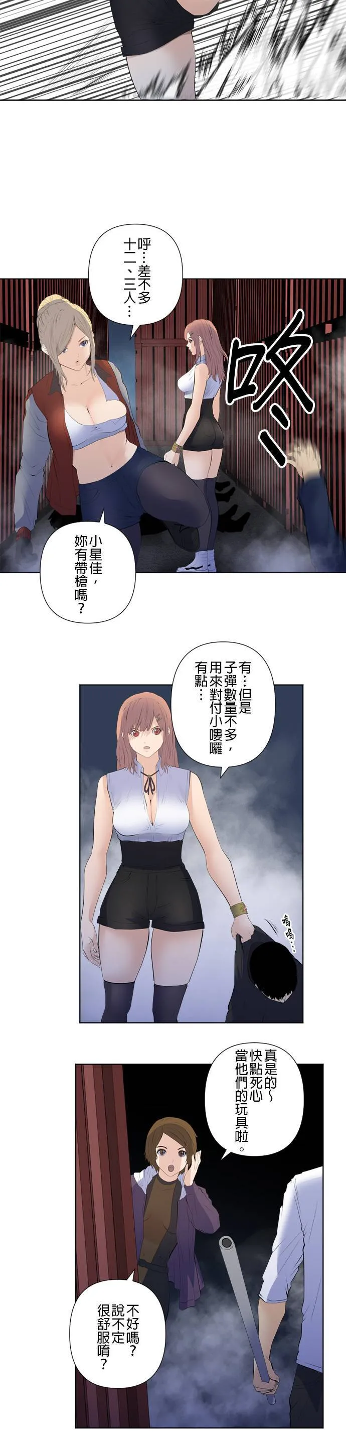 case187:一则谎言 第12页