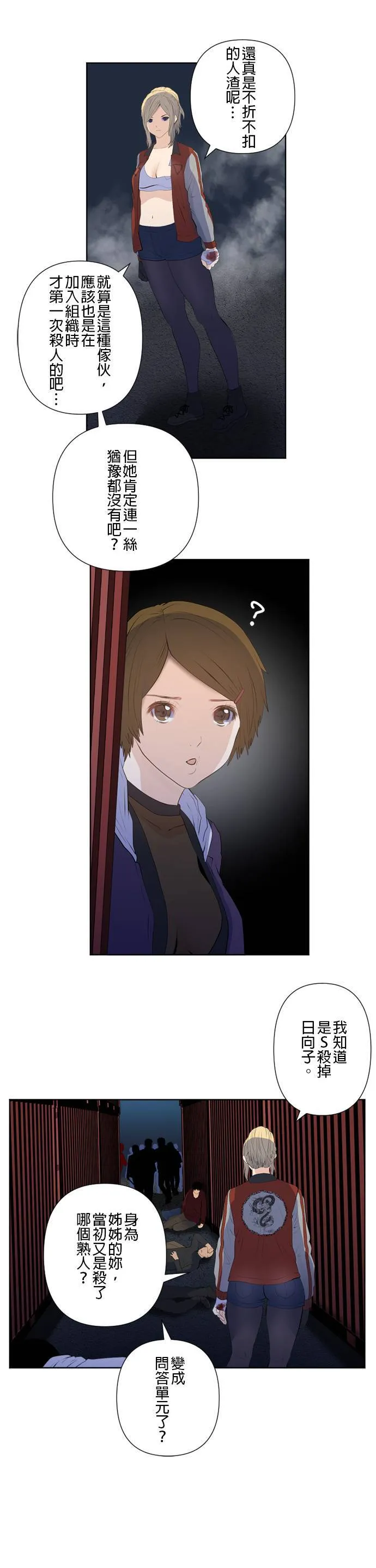 case187:一则谎言 第13页