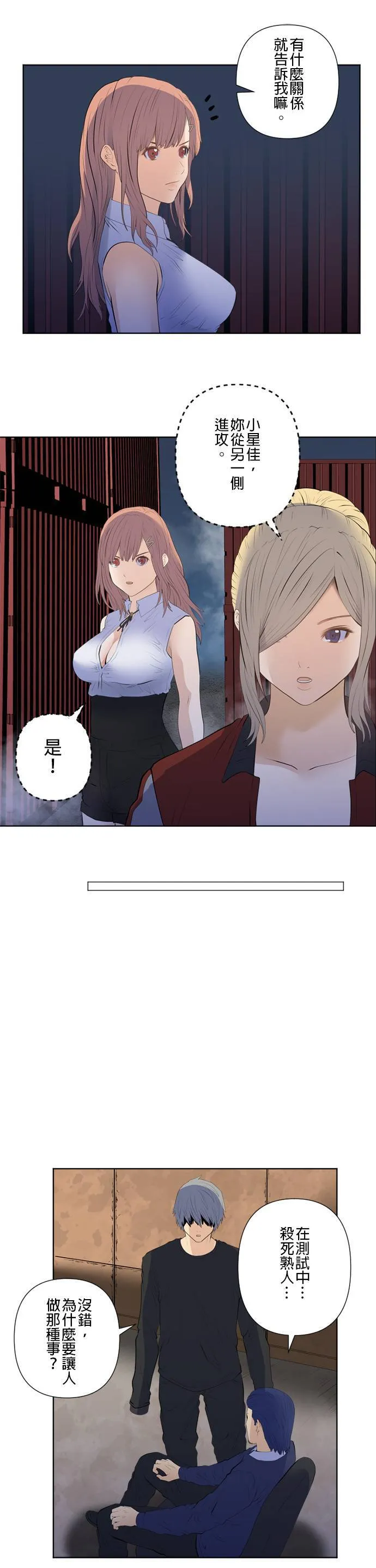 case187:一则谎言 第14页