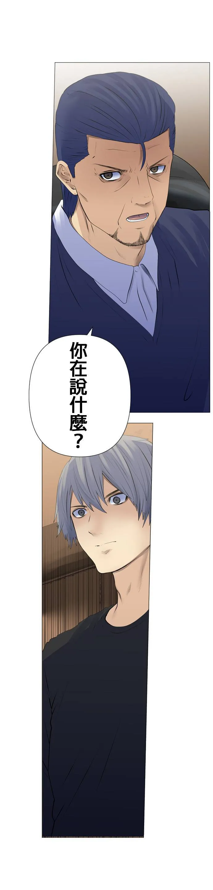 case187:一则谎言 第15页