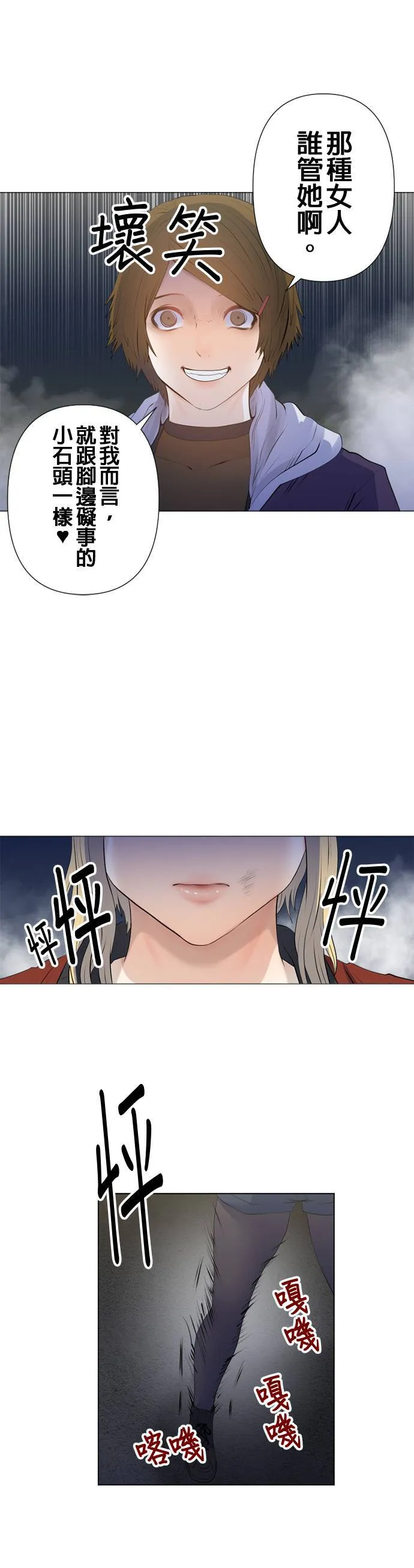 case187:一则谎言 第18页