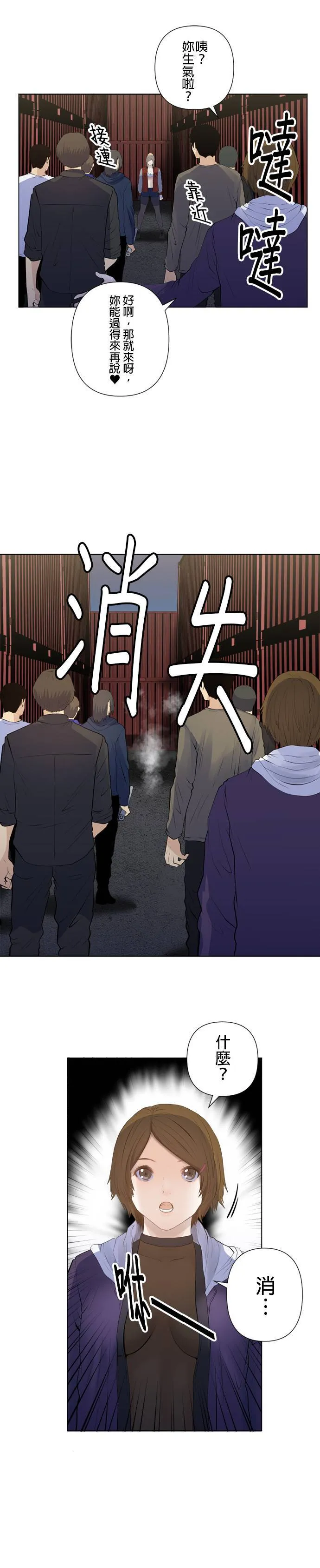 case187:一则谎言 第19页