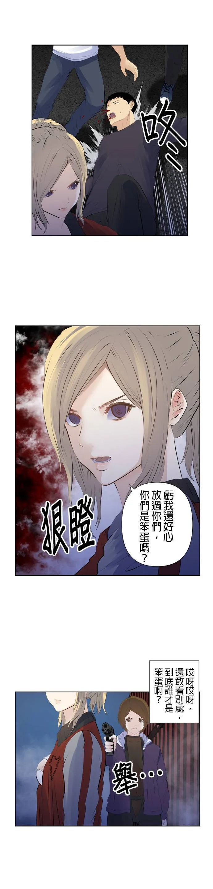 case188:赌上人生的一击 第4页