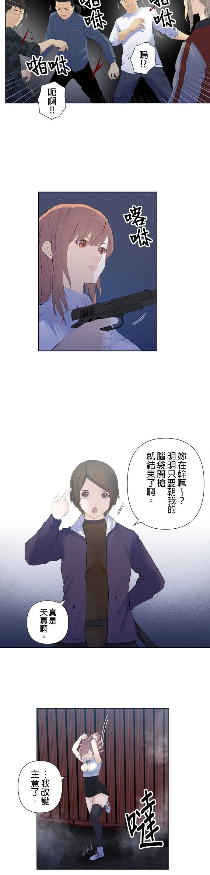 case188:赌上人生的一击 第6页