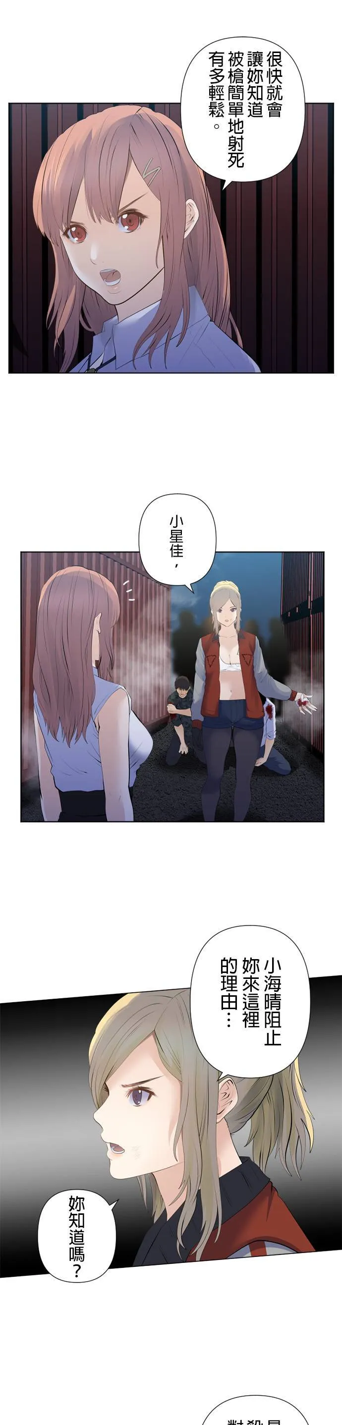 case188:赌上人生的一击 第7页