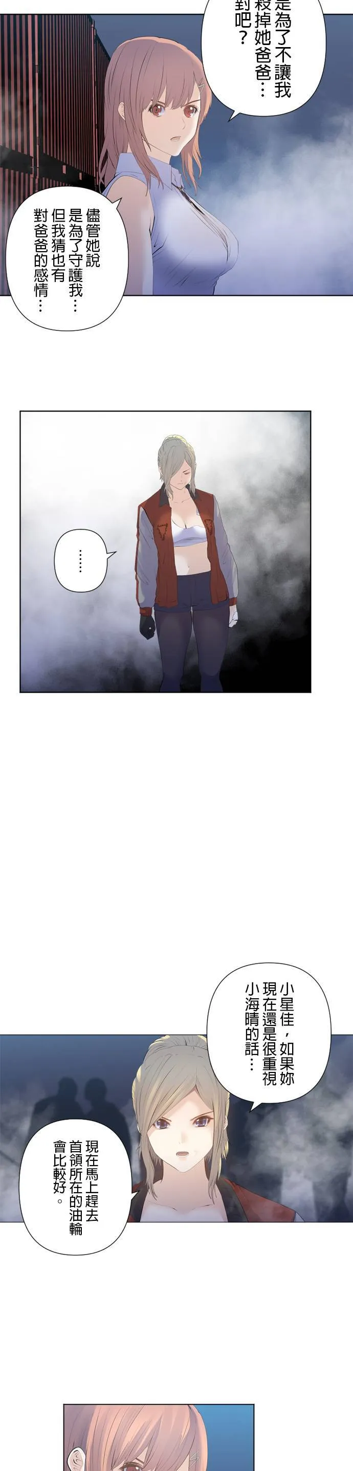 case188:赌上人生的一击 第8页