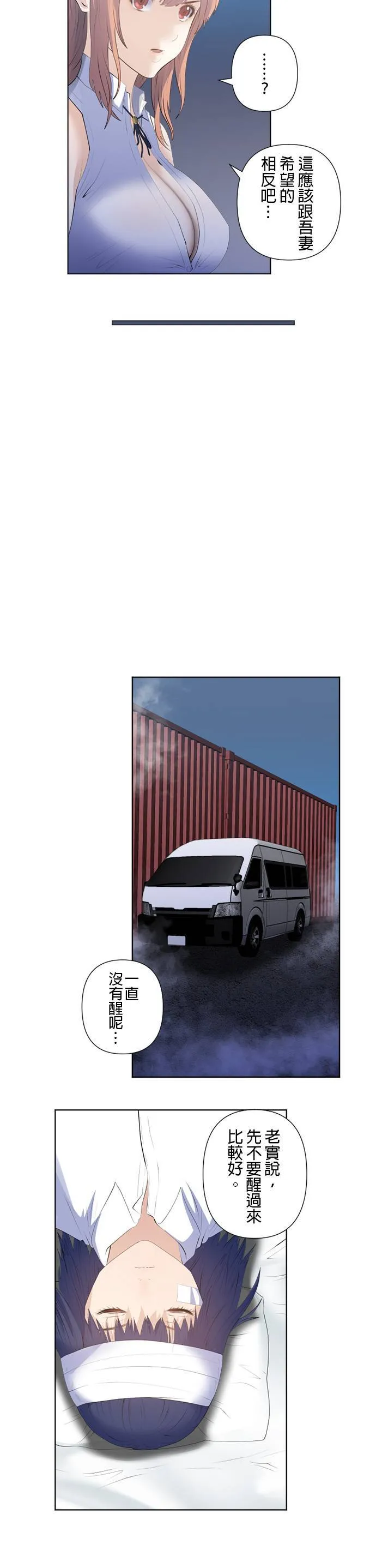 case188:赌上人生的一击 第9页