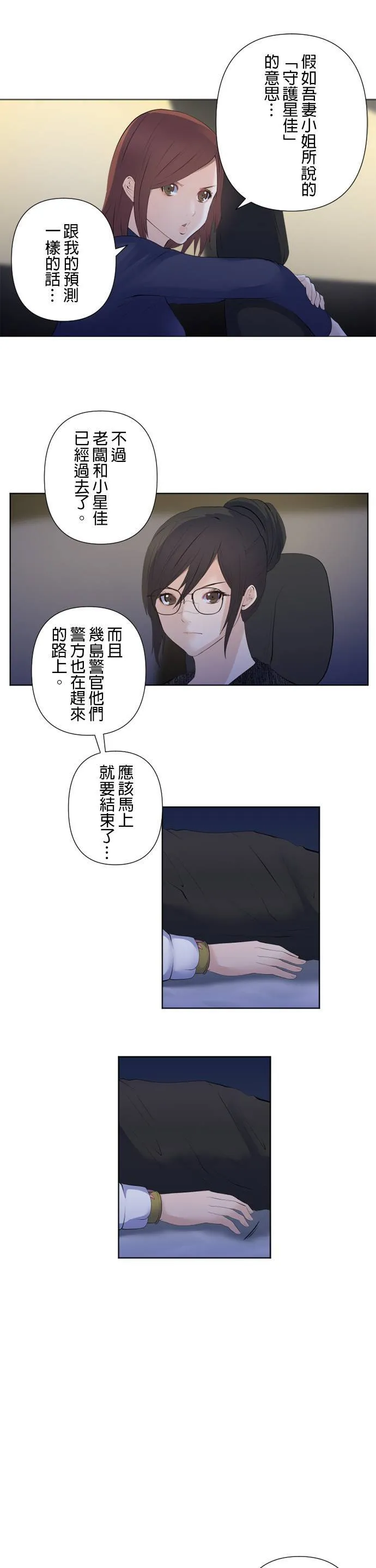 case188:赌上人生的一击 第10页