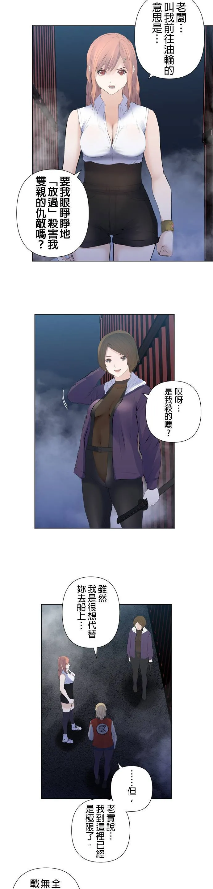 case188:赌上人生的一击 第11页