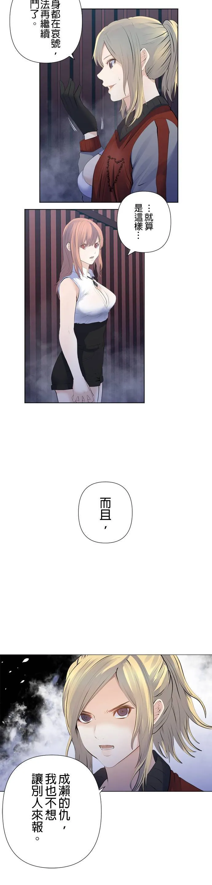 case188:赌上人生的一击 第12页