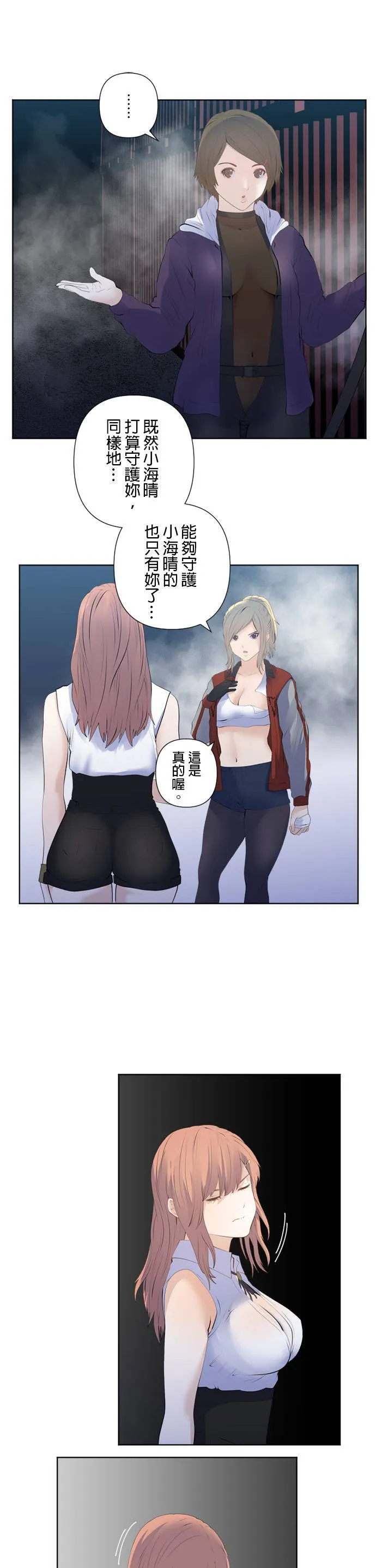 case188:赌上人生的一击 第13页