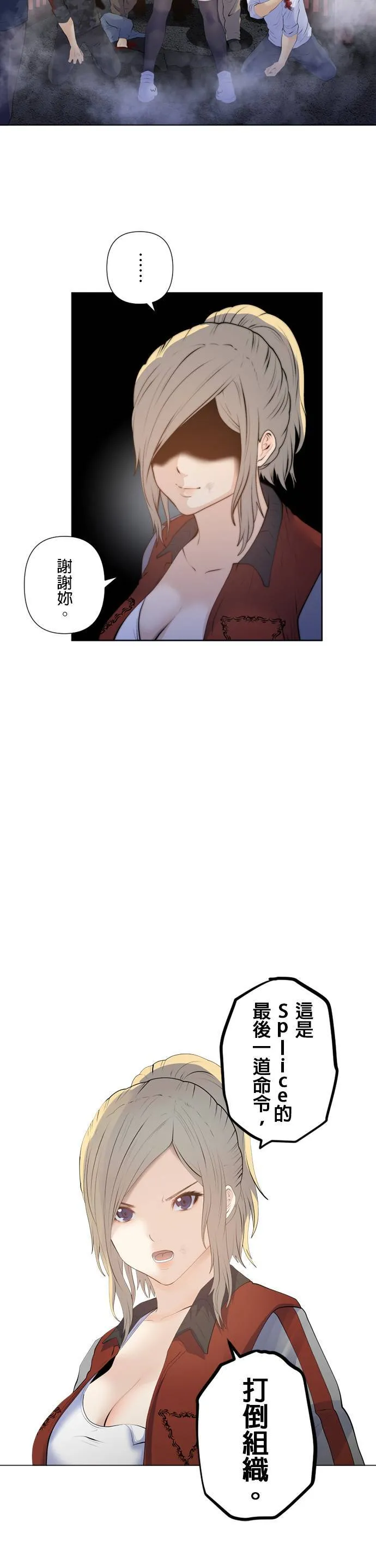 case188:赌上人生的一击 第15页