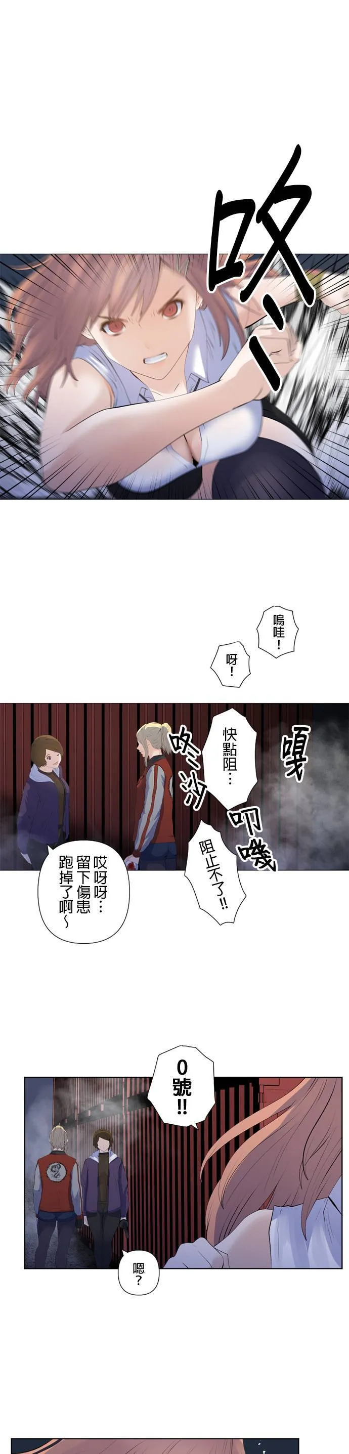 case188:赌上人生的一击 第16页