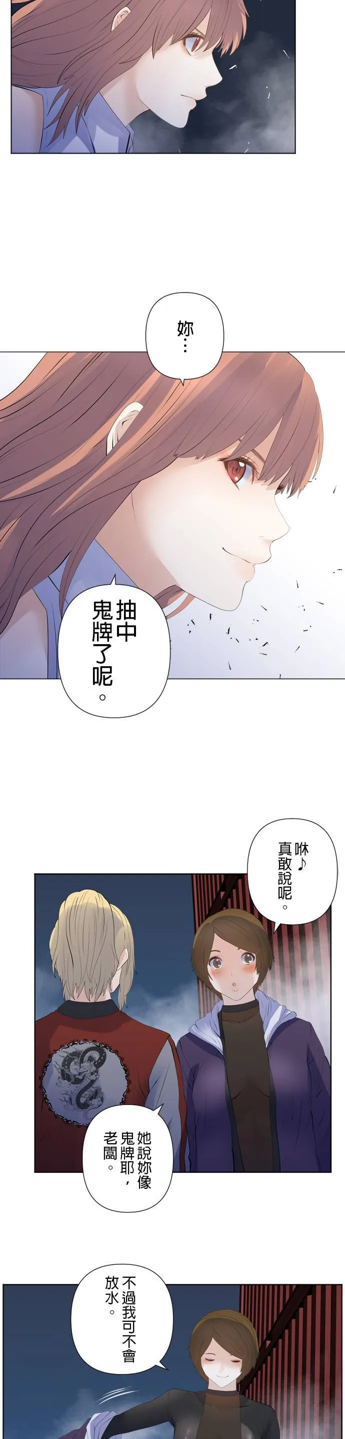 case188:赌上人生的一击 第17页