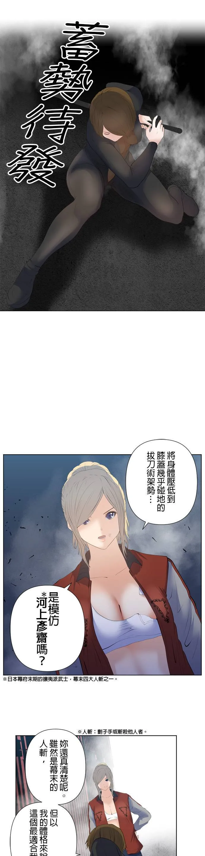 case188:赌上人生的一击 第19页
