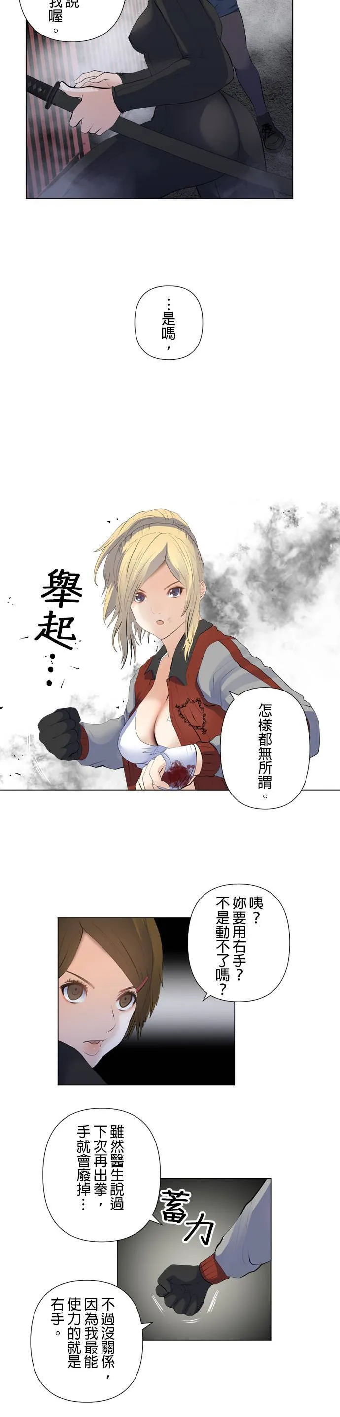case188:赌上人生的一击 第20页