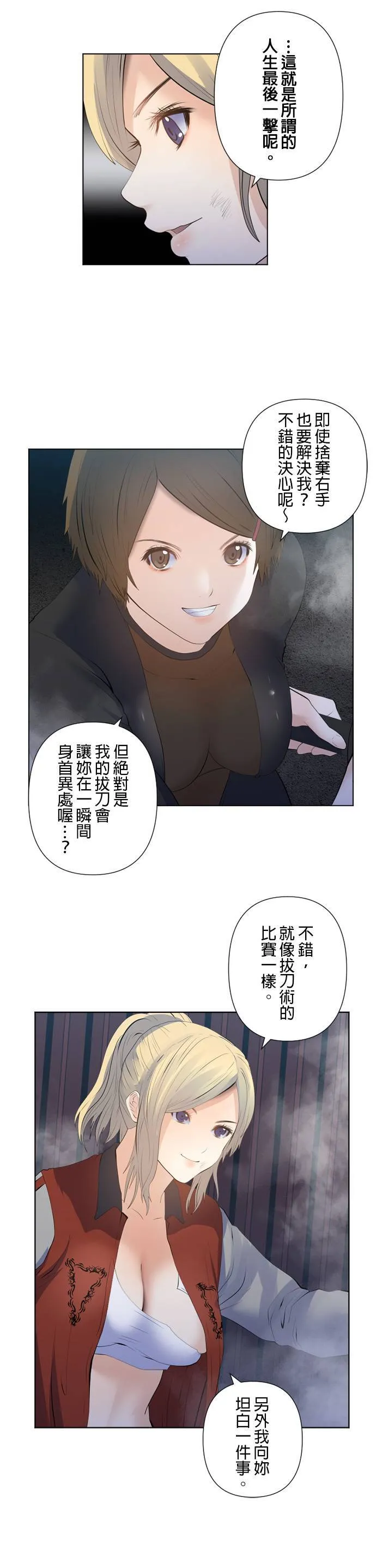 case188:赌上人生的一击 第21页