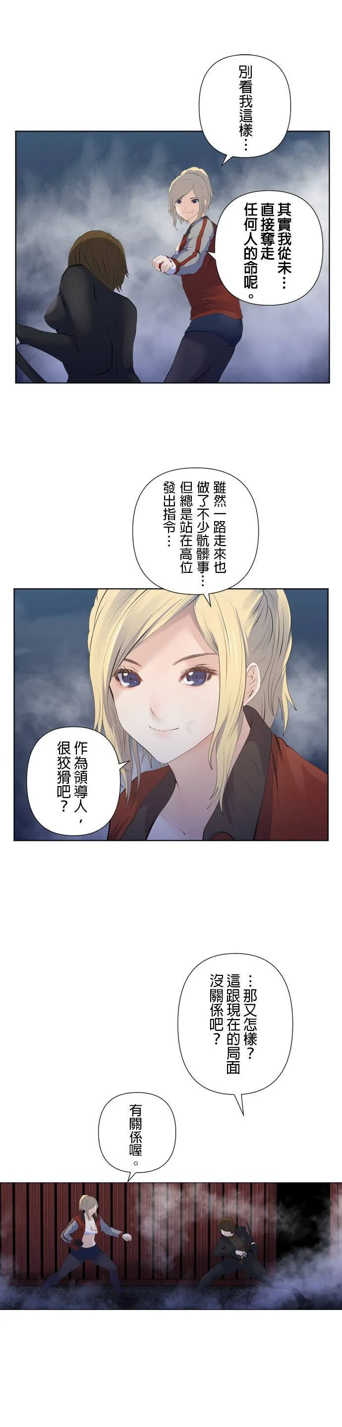 case188:赌上人生的一击 第22页