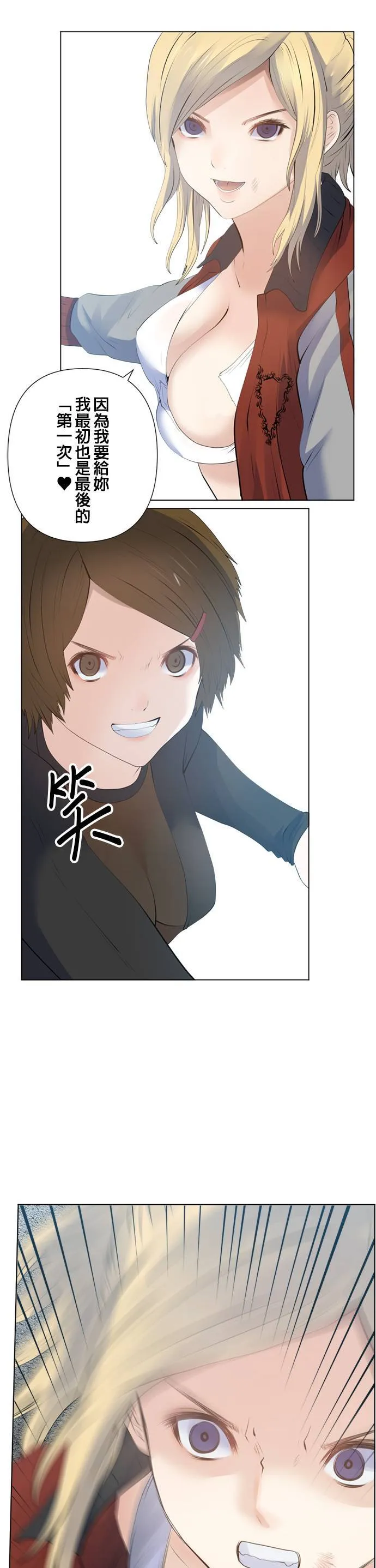 case188:赌上人生的一击 第23页